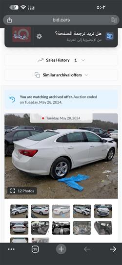 Chevrolet Malibu